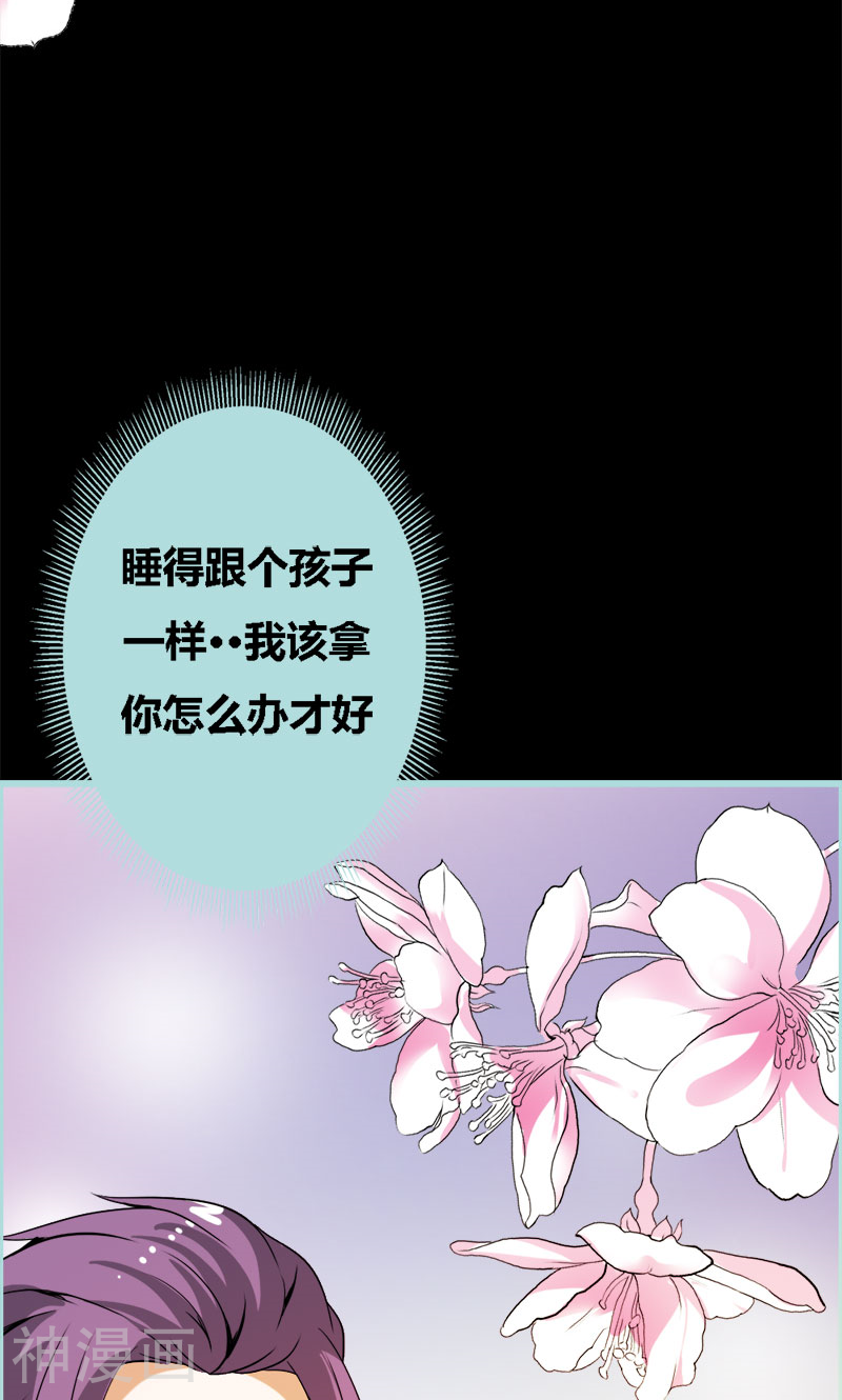 狐帝独爱：上仙求放过韩漫全集-第61话 为何他们如此亲密无删减无遮挡章节图片 