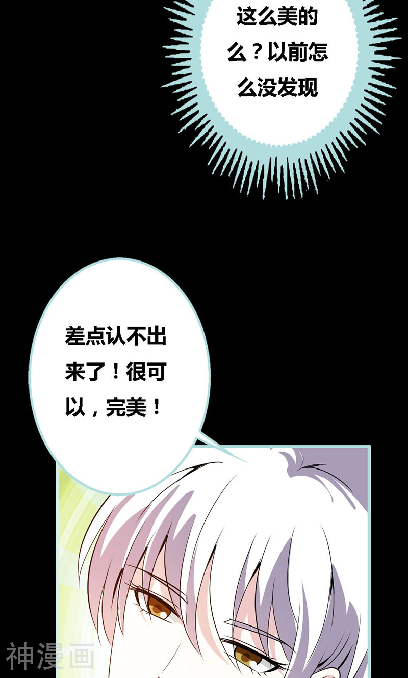 狐帝独爱：上仙求放过韩漫全集-第63话 你在嫉妒她？无删减无遮挡章节图片 