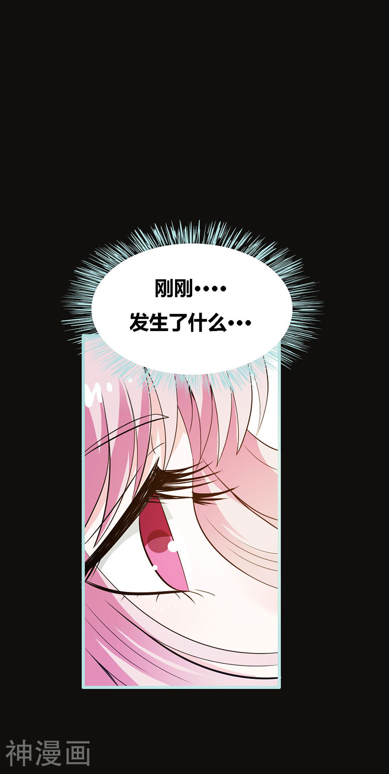 狐帝独爱：上仙求放过韩漫全集-第66话 原来你喜欢叶伽？无删减无遮挡章节图片 