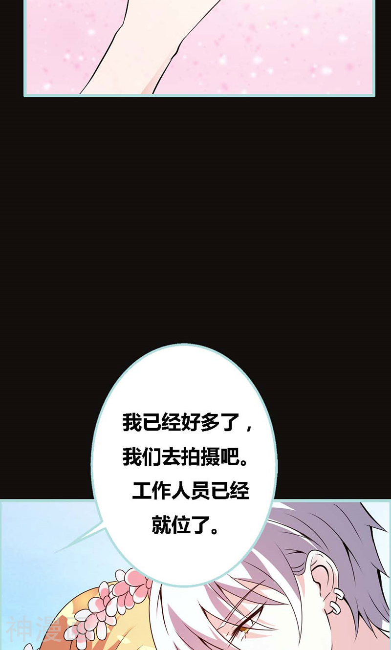 狐帝独爱：上仙求放过韩漫全集-第66话 原来你喜欢叶伽？无删减无遮挡章节图片 