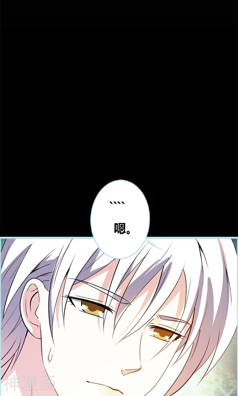 狐帝独爱：上仙求放过韩漫全集-第69话 小女仆少自恋！无删减无遮挡章节图片 