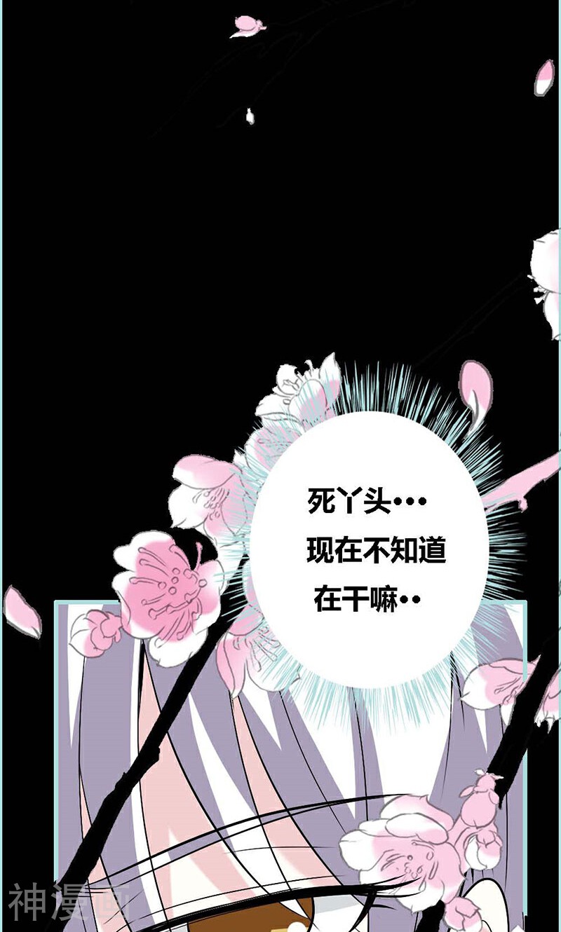 狐帝独爱：上仙求放过韩漫全集-第69话 小女仆少自恋！无删减无遮挡章节图片 