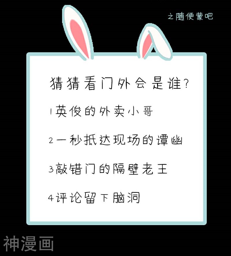 狐帝独爱：上仙求放过韩漫全集-第69话 小女仆少自恋！无删减无遮挡章节图片 