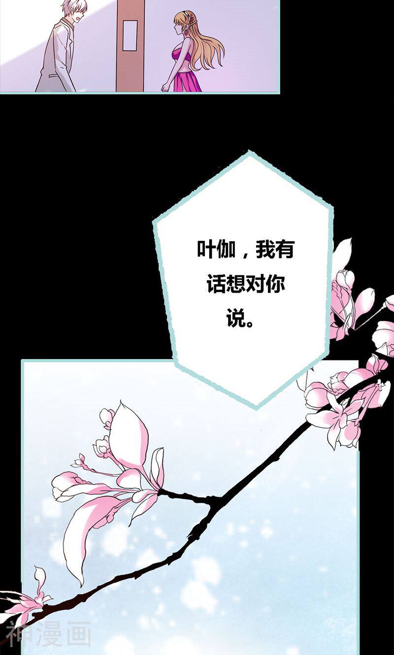 狐帝独爱：上仙求放过韩漫全集-第70话 女神半夜来干嘛？无删减无遮挡章节图片 