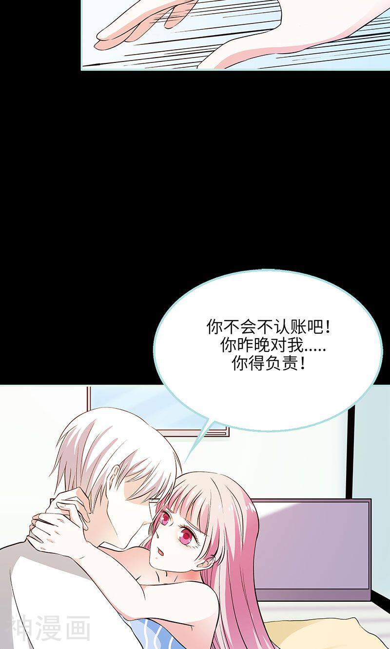 狐帝独爱：上仙求放过韩漫全集-第74话 你要对人家负责无删减无遮挡章节图片 
