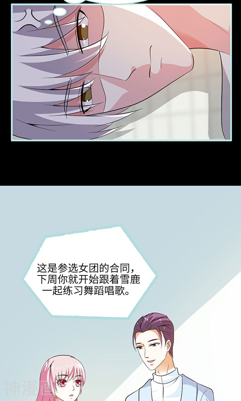 狐帝独爱：上仙求放过韩漫全集-第75话 你快躲起来无删减无遮挡章节图片 