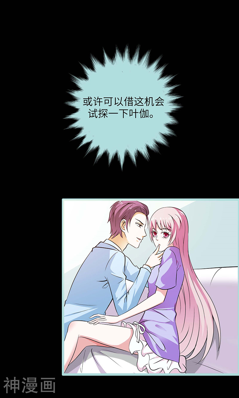狐帝独爱：上仙求放过韩漫全集-第76话 我昨晚一直在这里无删减无遮挡章节图片 