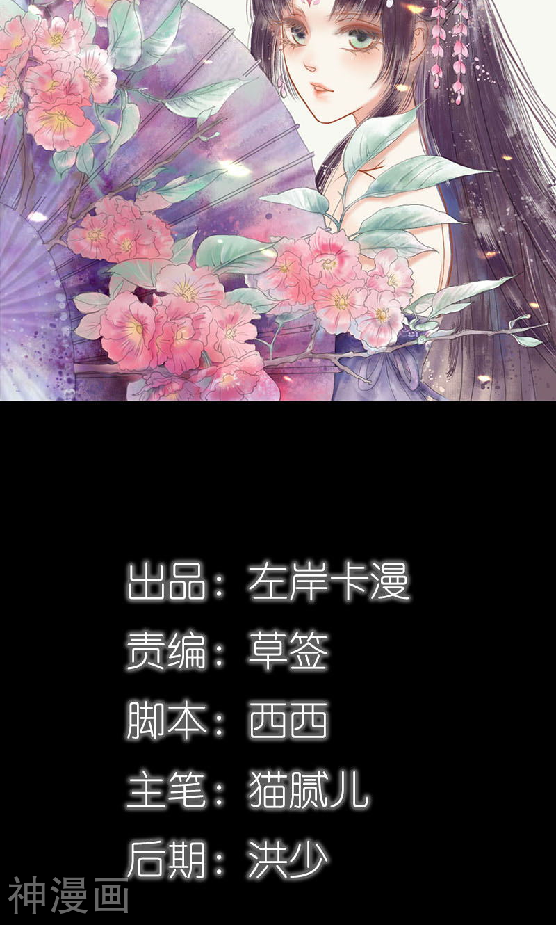 狐帝独爱：上仙求放过韩漫全集-第76话 我昨晚一直在这里无删减无遮挡章节图片 