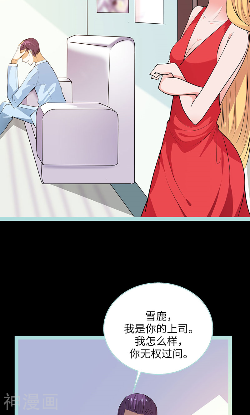 狐帝独爱：上仙求放过韩漫全集-第77话 假戏真做无删减无遮挡章节图片 