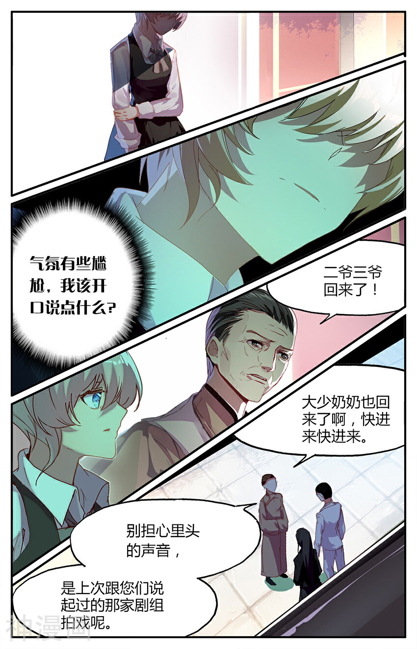 狐说魃道韩漫全集-第77话 清宫戏？！2无删减无遮挡章节图片 