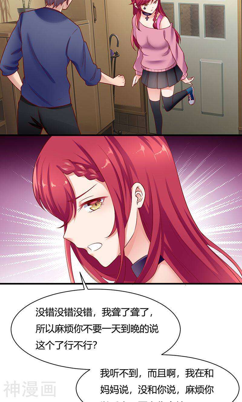 画师和不良无法恋爱韩漫全集-第11话无删减无遮挡章节图片 