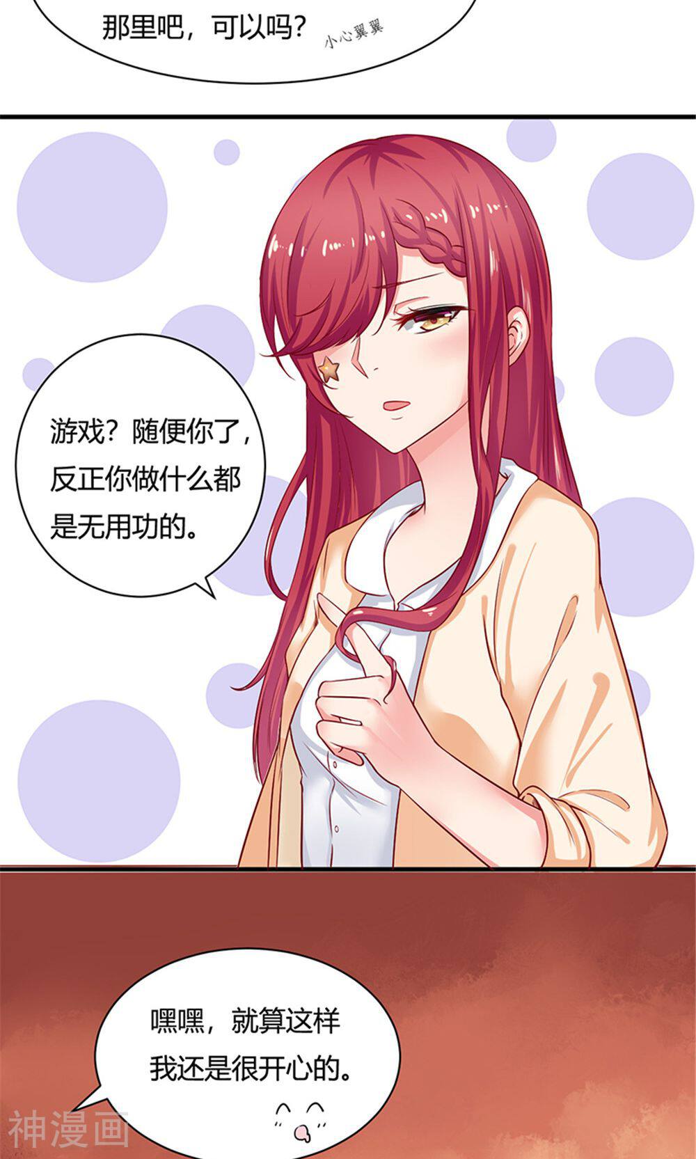 画师和不良无法恋爱韩漫全集-第12话无删减无遮挡章节图片 