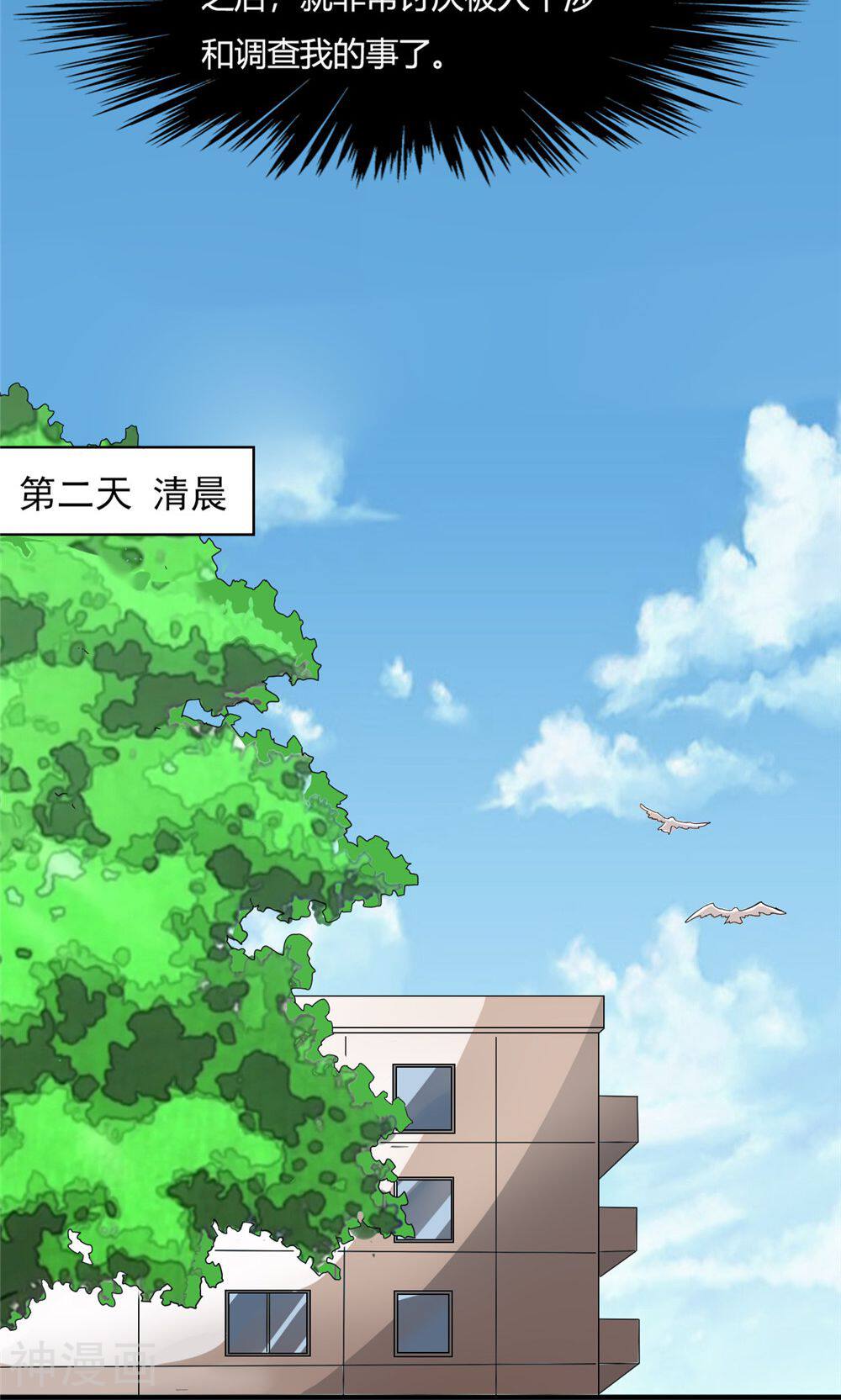 画师和不良无法恋爱韩漫全集-第12话无删减无遮挡章节图片 