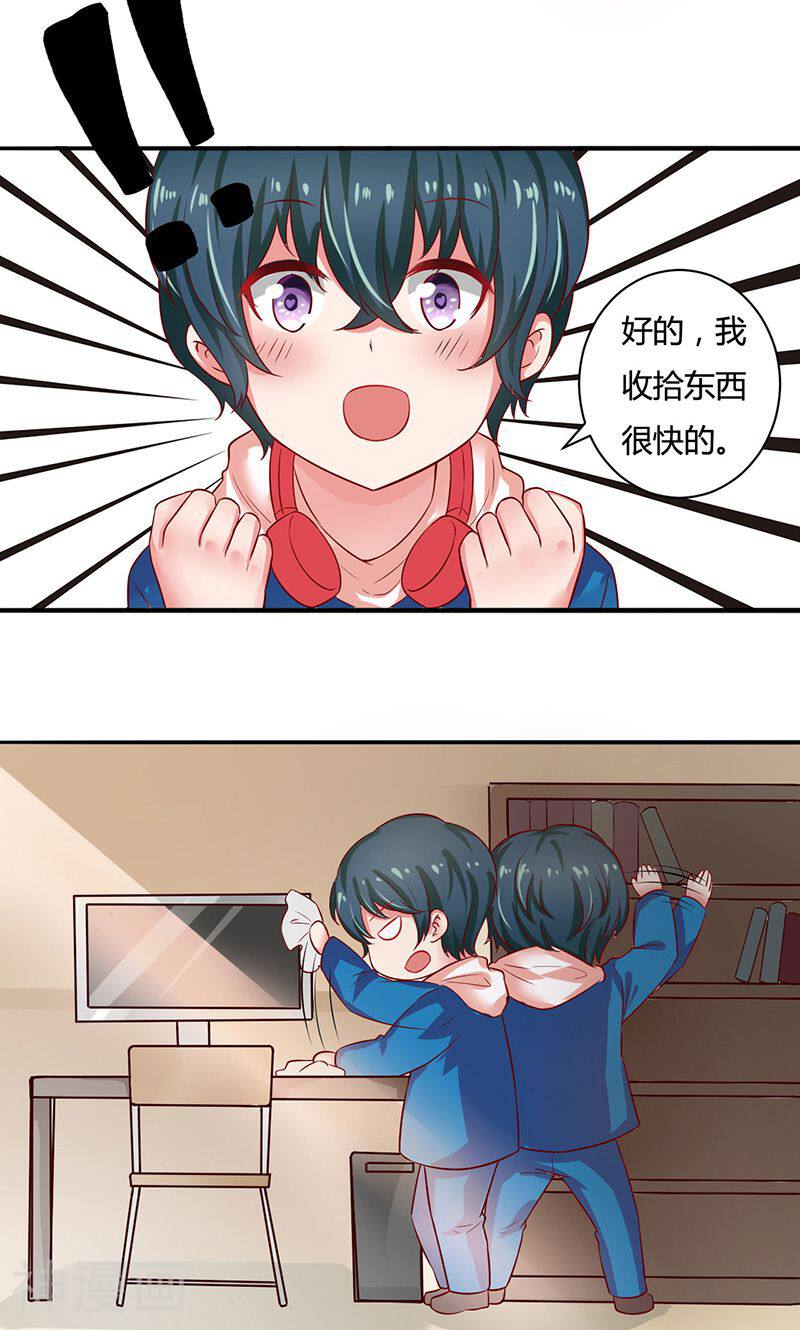 画师和不良无法恋爱韩漫全集-第13话无删减无遮挡章节图片 