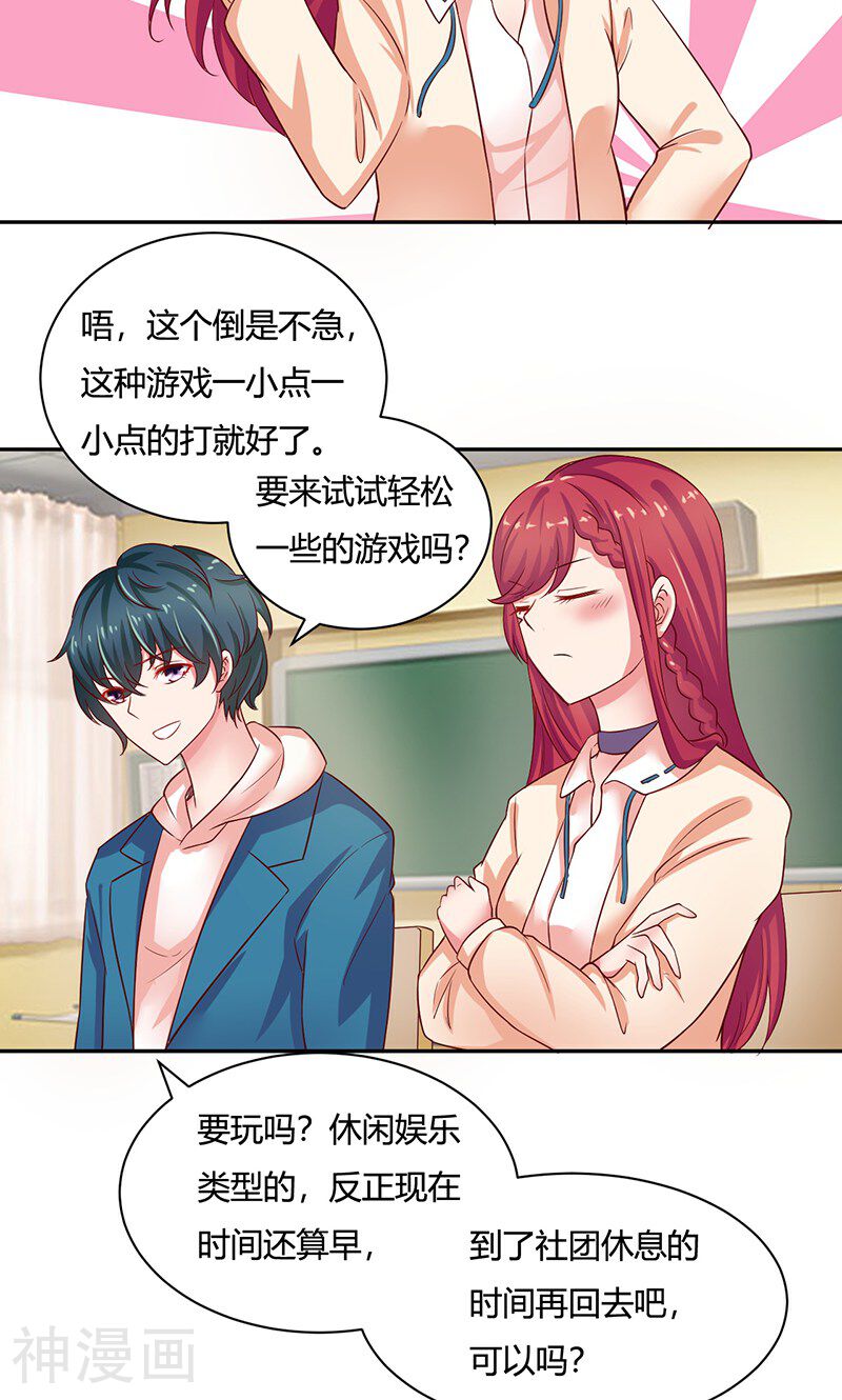 画师和不良无法恋爱韩漫全集-第14话无删减无遮挡章节图片 