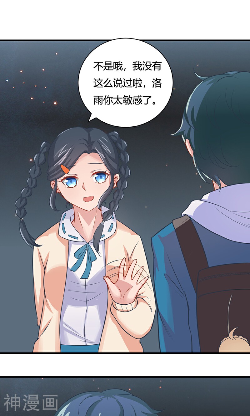 画师和不良无法恋爱韩漫全集-第16话无删减无遮挡章节图片 
