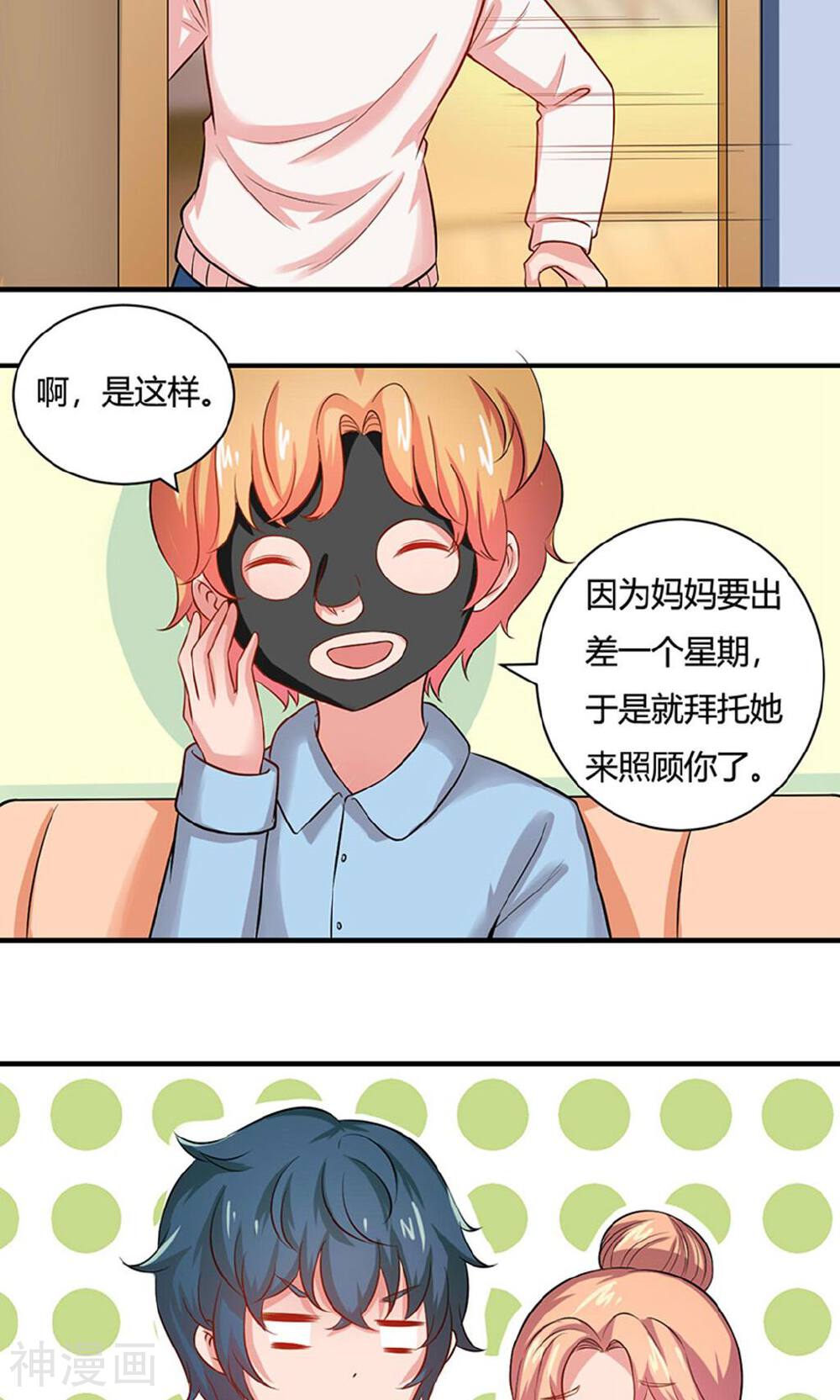 画师和不良无法恋爱韩漫全集-第19话无删减无遮挡章节图片 
