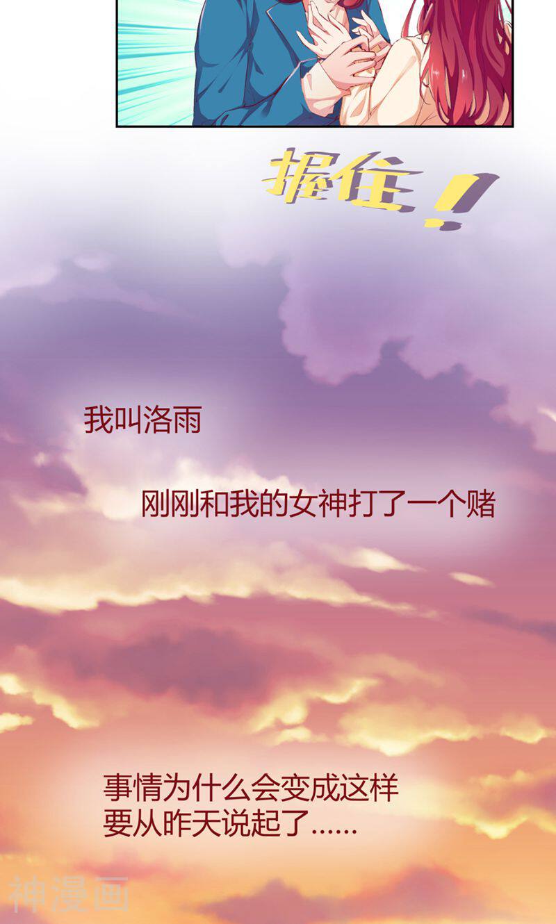 画师和不良无法恋爱韩漫全集-第1话无删减无遮挡章节图片 