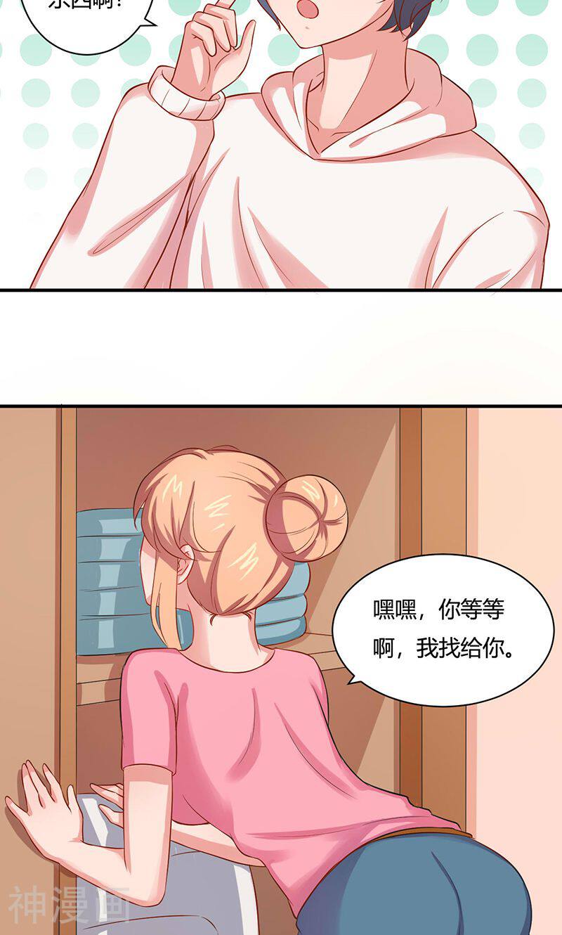 画师和不良无法恋爱韩漫全集-第20话无删减无遮挡章节图片 