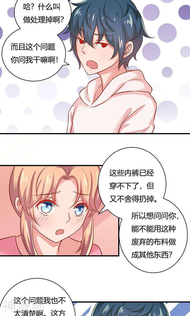 画师和不良无法恋爱韩漫全集-第20话无删减无遮挡章节图片 