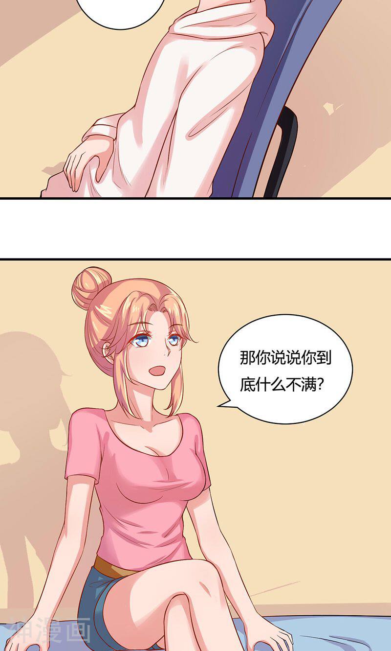画师和不良无法恋爱韩漫全集-第20话无删减无遮挡章节图片 