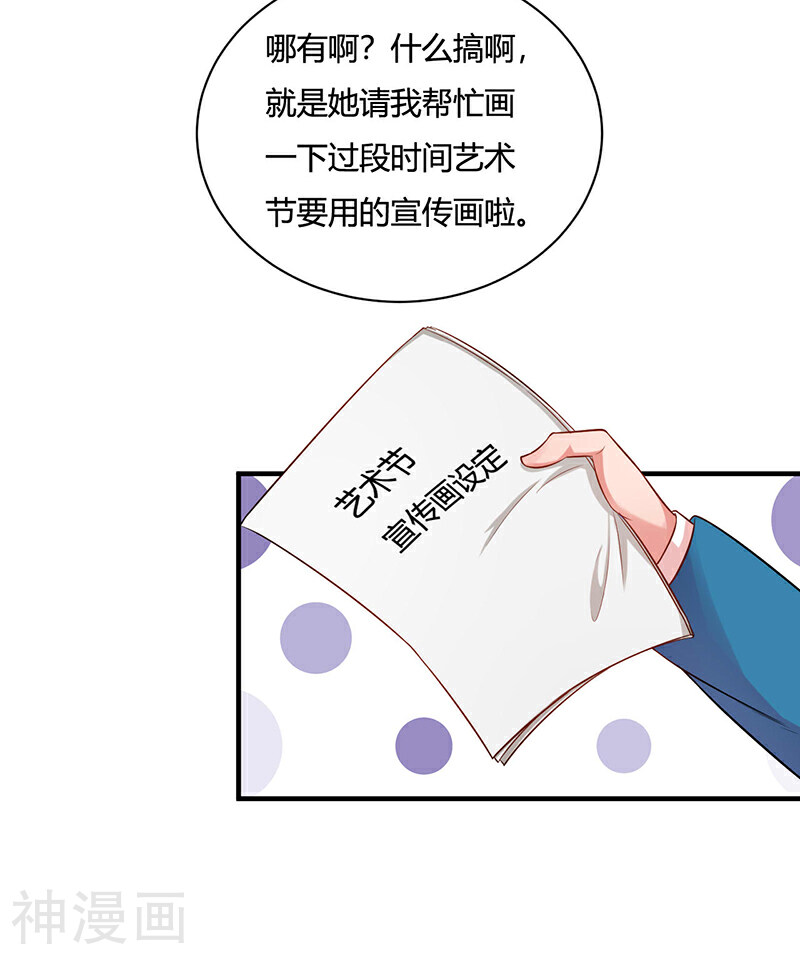 画师和不良无法恋爱韩漫全集-第21话无删减无遮挡章节图片 