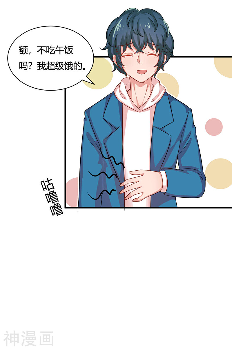 画师和不良无法恋爱韩漫全集-第23话无删减无遮挡章节图片 