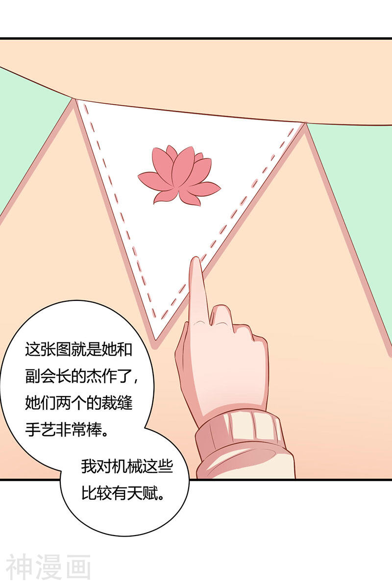 画师和不良无法恋爱韩漫全集-第24话无删减无遮挡章节图片 