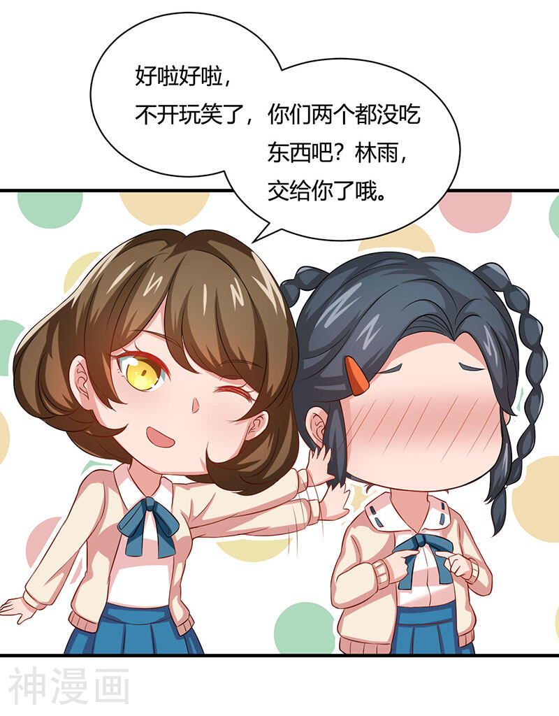 画师和不良无法恋爱韩漫全集-第25话无删减无遮挡章节图片 