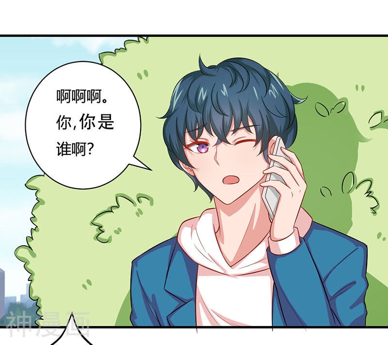 画师和不良无法恋爱韩漫全集-第26话无删减无遮挡章节图片 