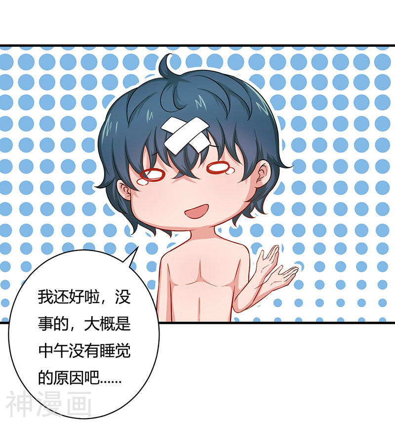画师和不良无法恋爱韩漫全集-第28话无删减无遮挡章节图片 