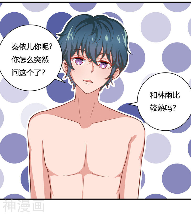 画师和不良无法恋爱韩漫全集-第31话无删减无遮挡章节图片 
