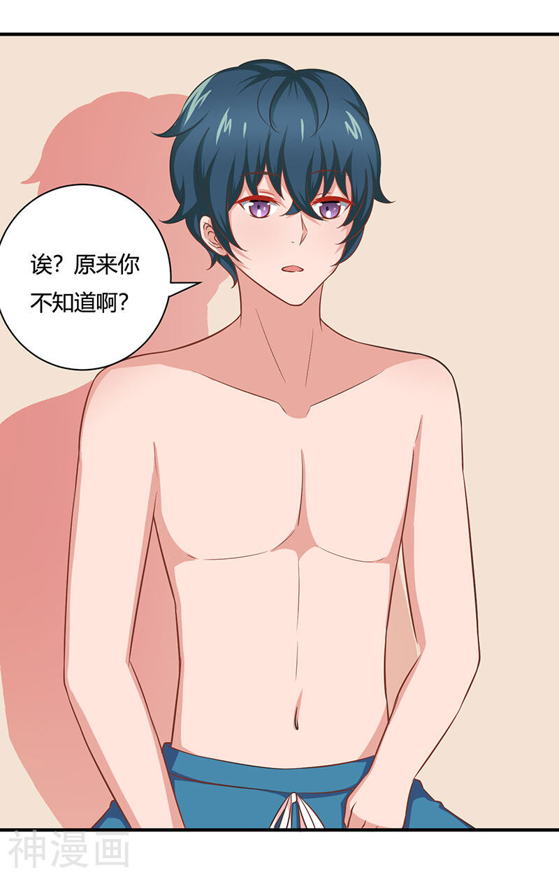 画师和不良无法恋爱韩漫全集-第31话无删减无遮挡章节图片 