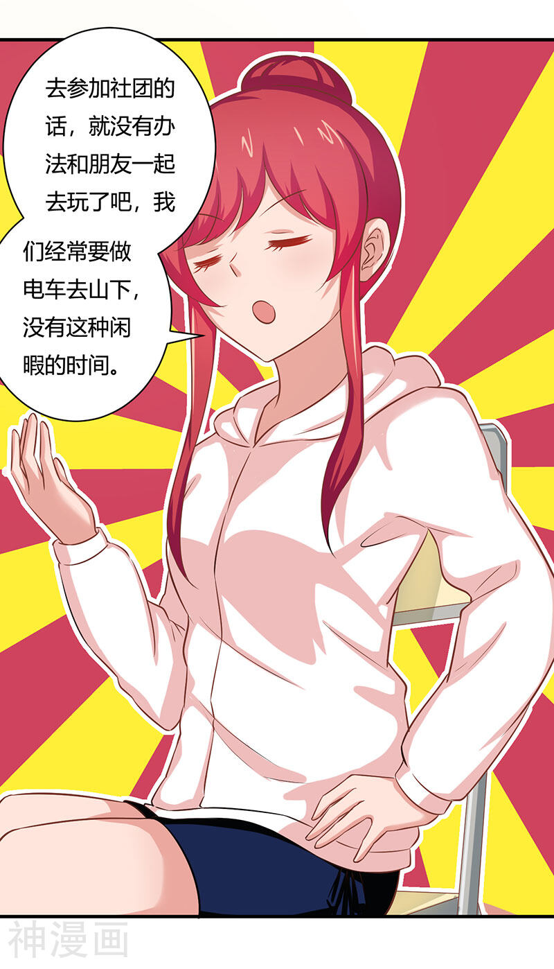 画师和不良无法恋爱韩漫全集-第31话无删减无遮挡章节图片 