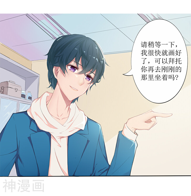 画师和不良无法恋爱韩漫全集-第32话无删减无遮挡章节图片 