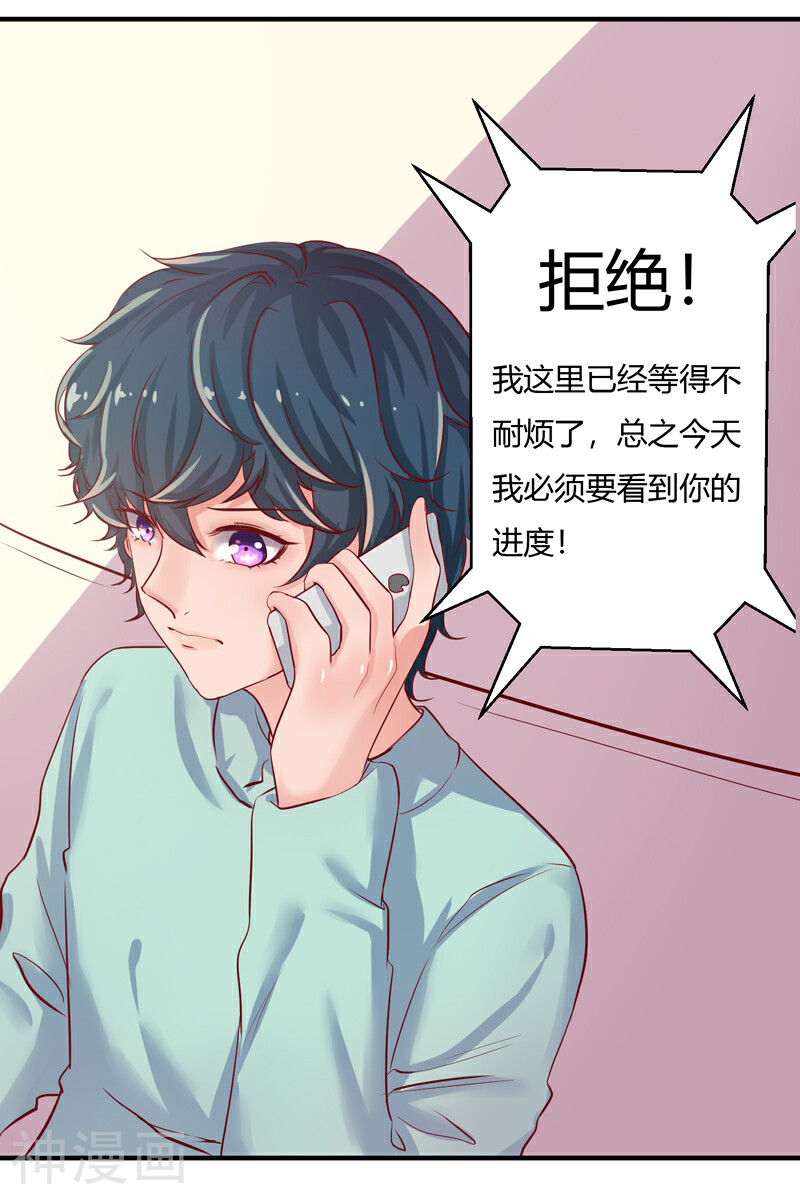 画师和不良无法恋爱韩漫全集-第34话无删减无遮挡章节图片 