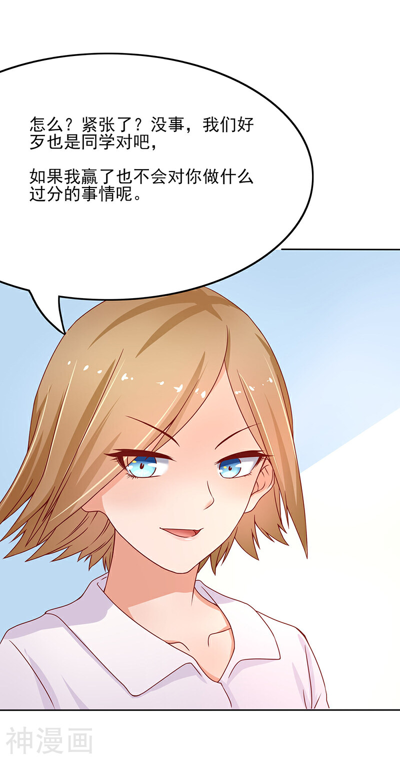 画师和不良无法恋爱韩漫全集-第40话无删减无遮挡章节图片 