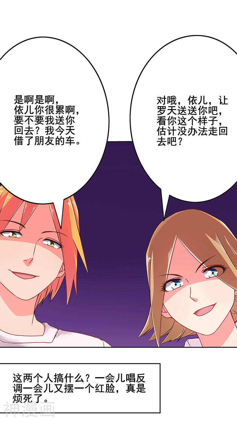 画师和不良无法恋爱韩漫全集-第43话无删减无遮挡章节图片 
