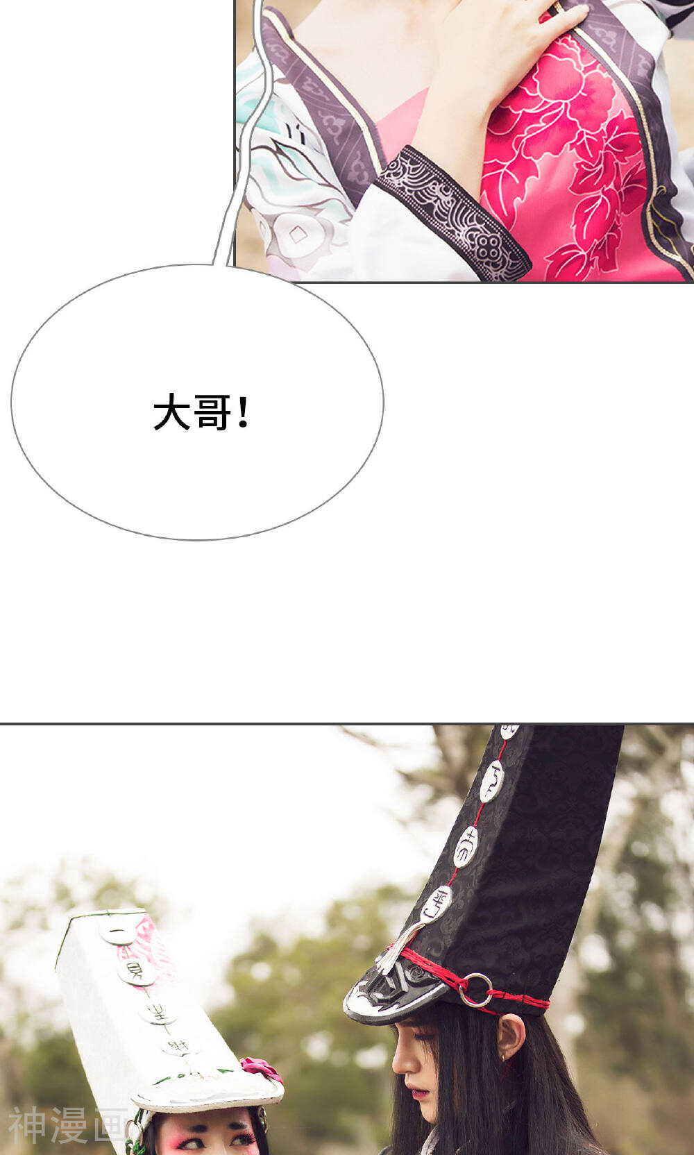 画江湖之不良人韩漫全集-第11话无删减无遮挡章节图片 