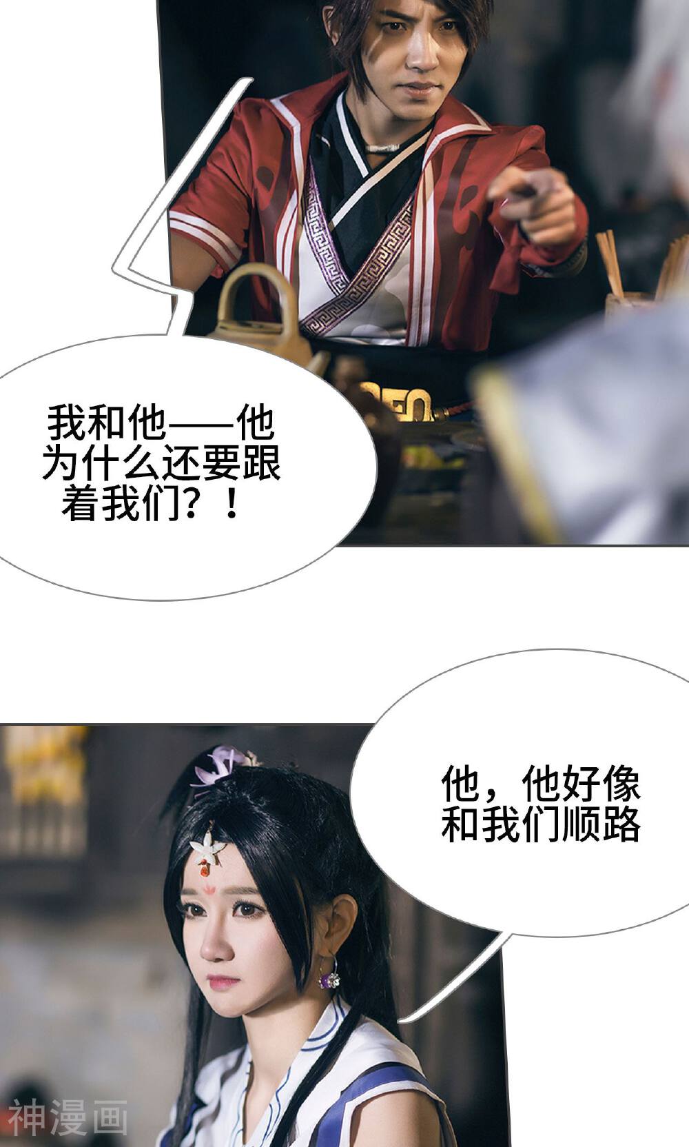 画江湖之不良人韩漫全集-第13话无删减无遮挡章节图片 