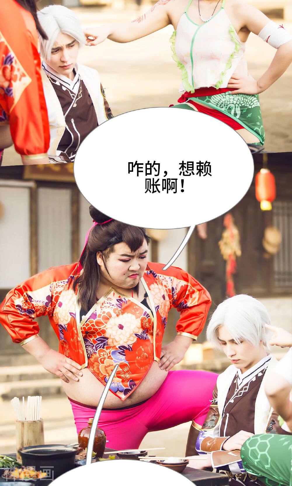 画江湖之不良人韩漫全集-第18话无删减无遮挡章节图片 