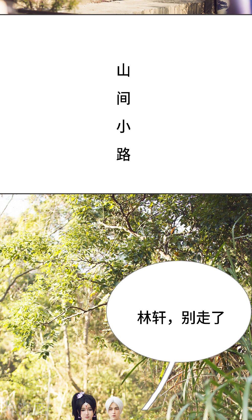 画江湖之不良人韩漫全集-第24话无删减无遮挡章节图片 