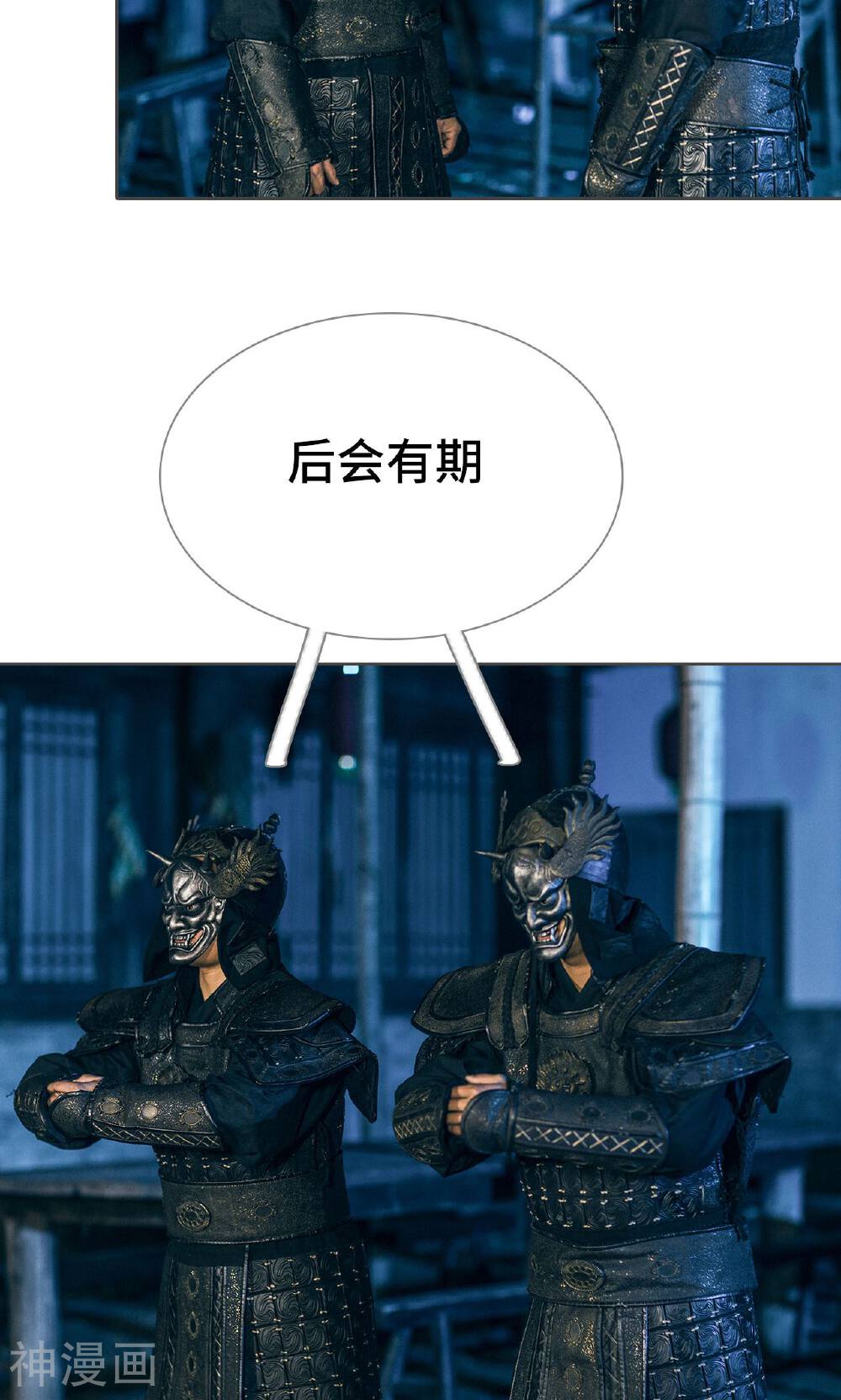 画江湖之不良人韩漫全集-第27话无删减无遮挡章节图片 
