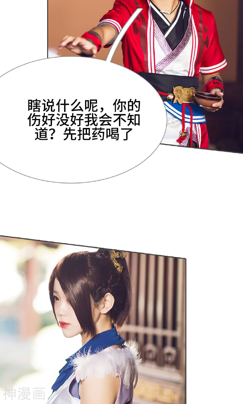 画江湖之不良人韩漫全集-第28话无删减无遮挡章节图片 