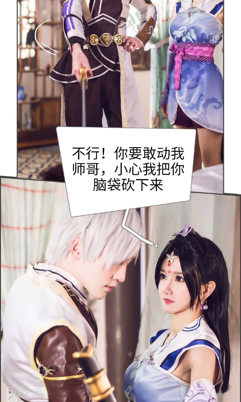 画江湖之不良人韩漫全集-第2话无删减无遮挡章节图片 