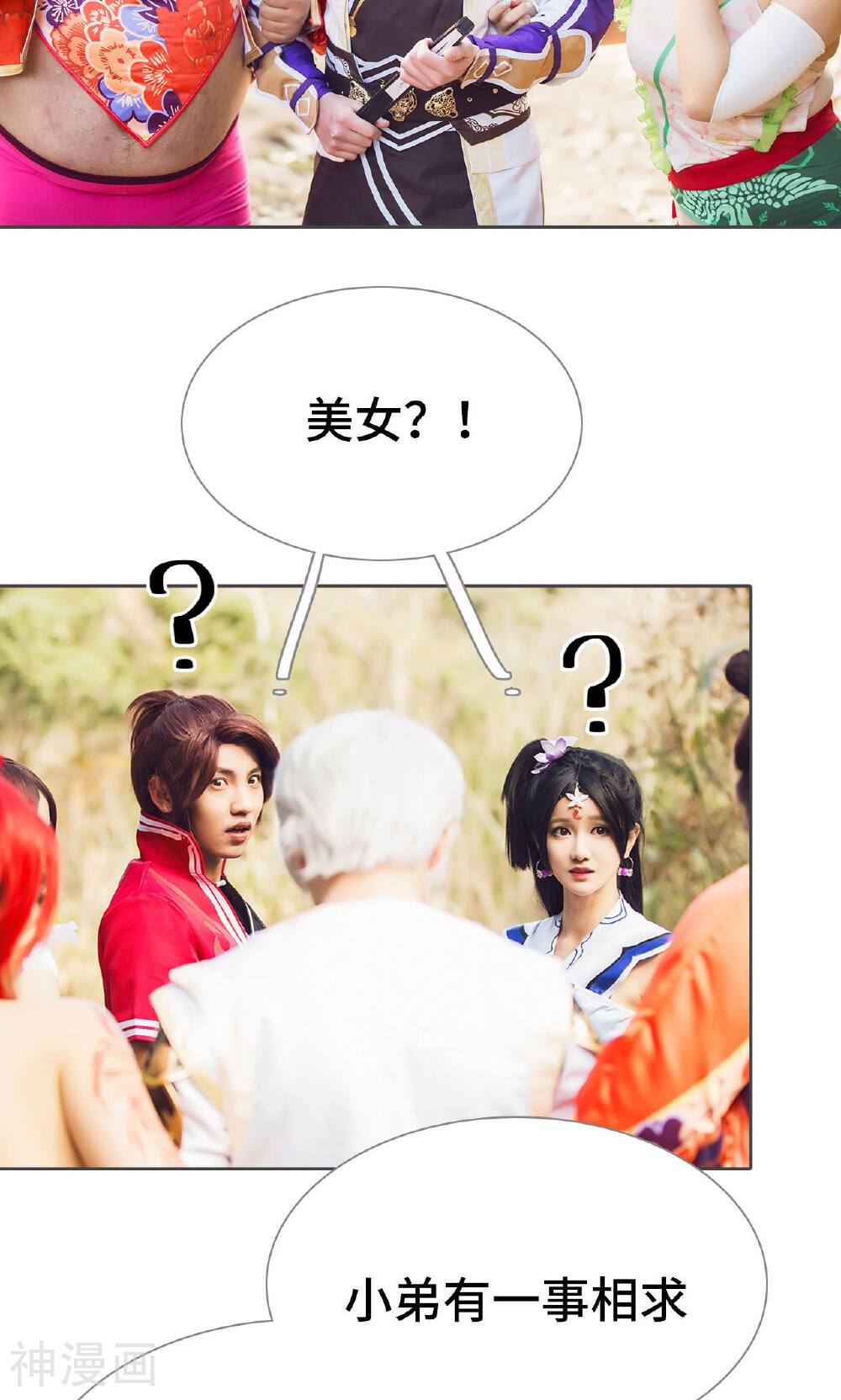画江湖之不良人韩漫全集-第31话无删减无遮挡章节图片 