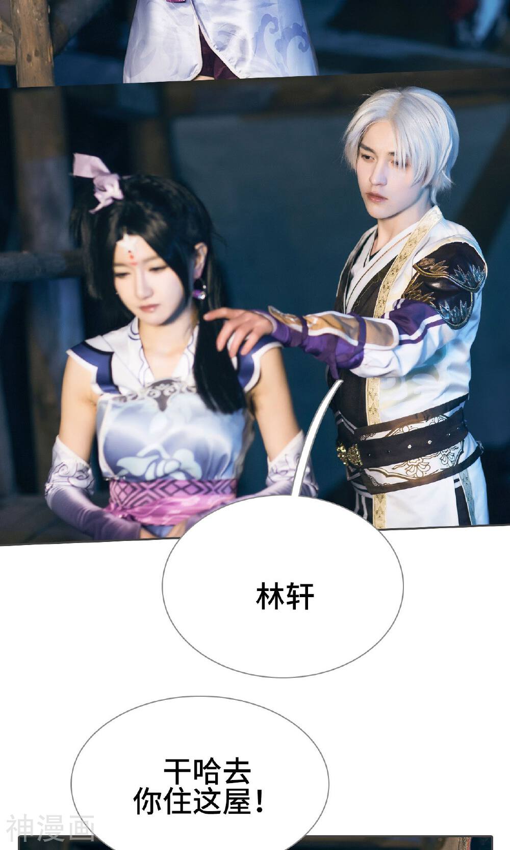 画江湖之不良人韩漫全集-第33话无删减无遮挡章节图片 