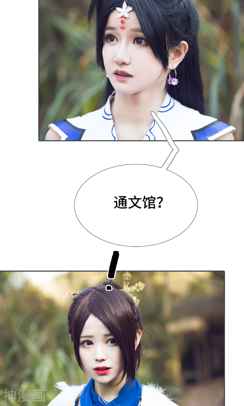 画江湖之不良人韩漫全集-第36话无删减无遮挡章节图片 