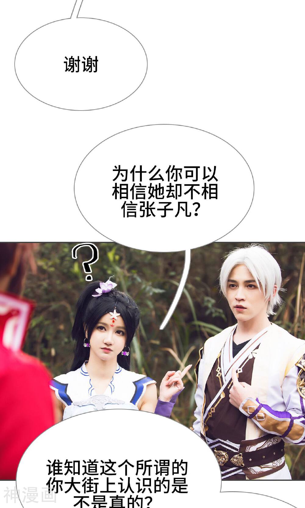 画江湖之不良人韩漫全集-第37话无删减无遮挡章节图片 