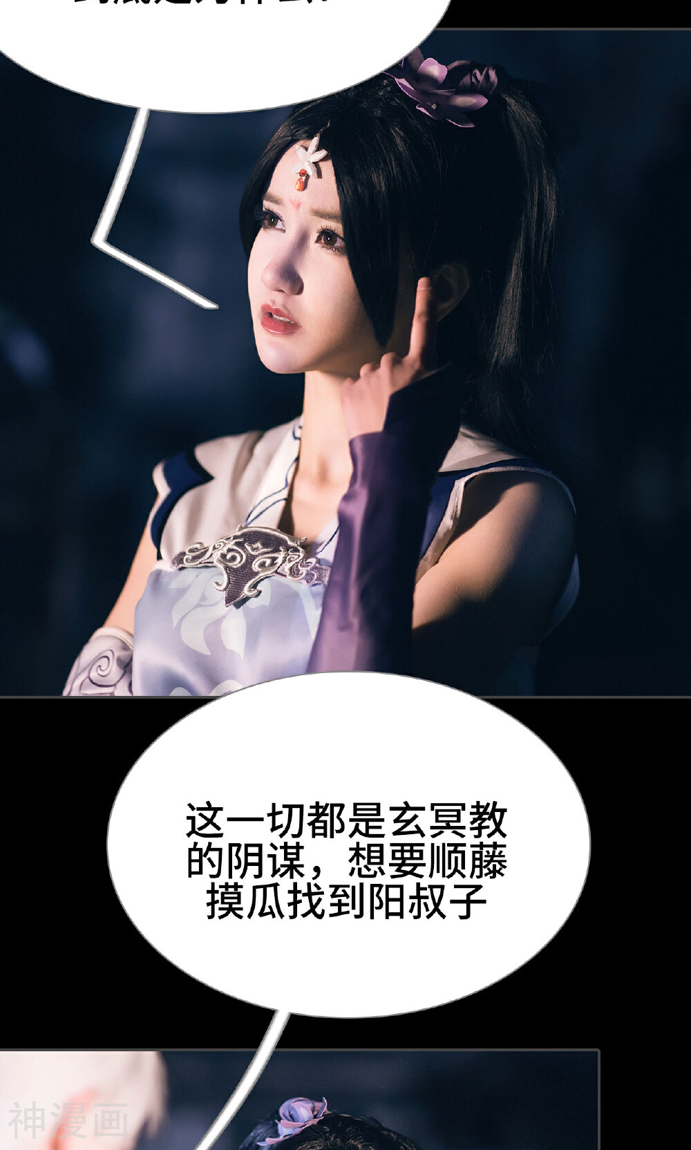 画江湖之不良人韩漫全集-第41话无删减无遮挡章节图片 